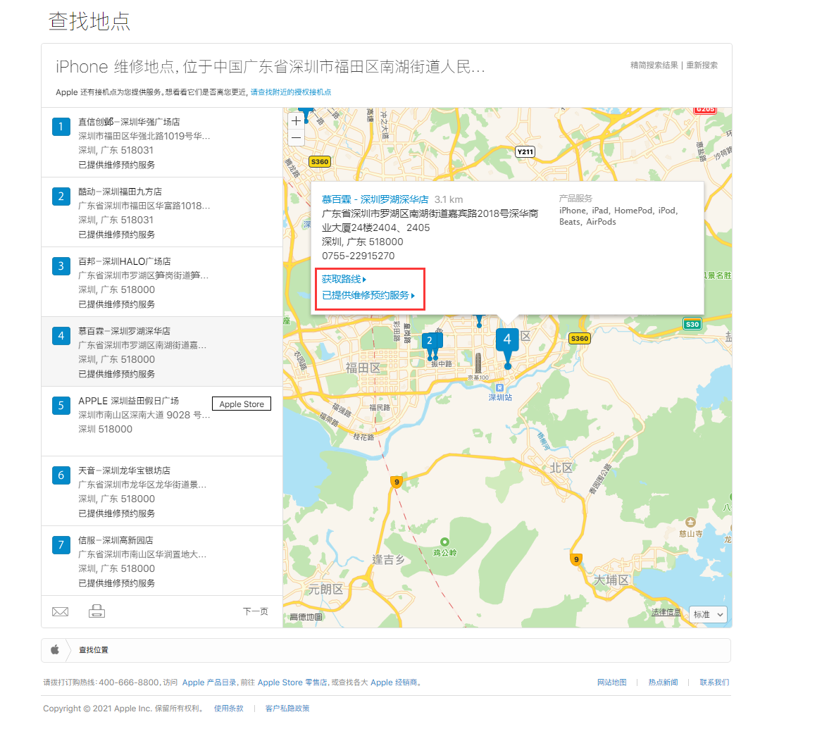 石台苹果手机维修分享如何快速查找最近的苹果官方授权维修点 