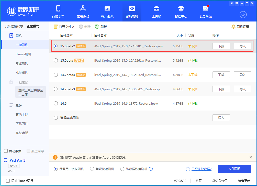 石台苹果手机维修分享iOS15 beta2修订版更新了什么内容 