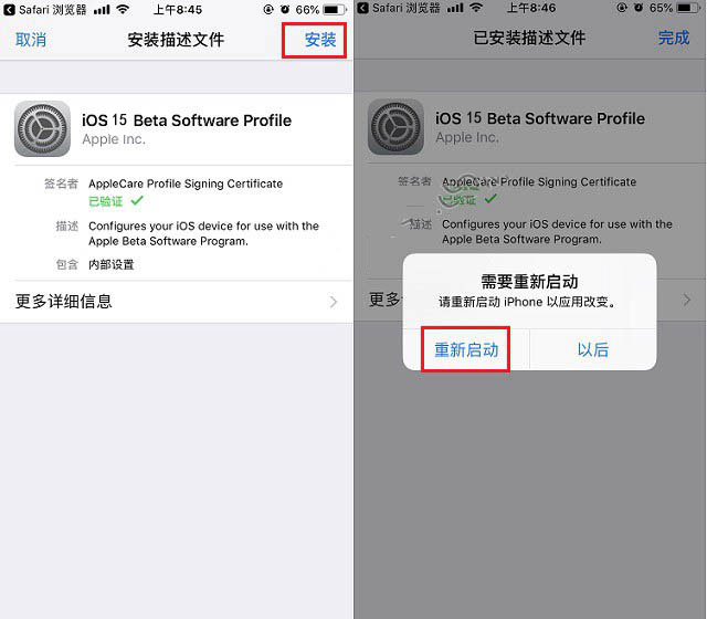石台苹果手机维修分享iOS15 beta2修订版更新了什么内容 