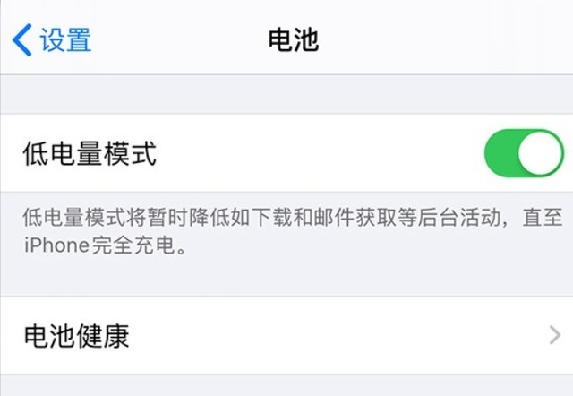 石台苹果手机维修分享苹果 iPhone 12 的省电小技巧 
