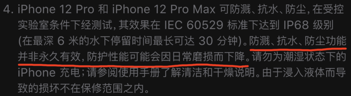 石台苹果手机维修分享为什么 iPhone 标明防水仍有可能进水损坏 