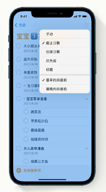 石台苹果手机维修分享iPhone 12 小技巧 