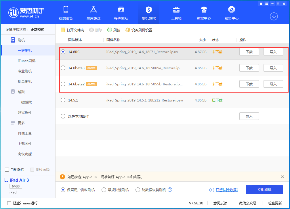 石台苹果手机维修分享升级iOS14.5.1后相机卡死怎么办 