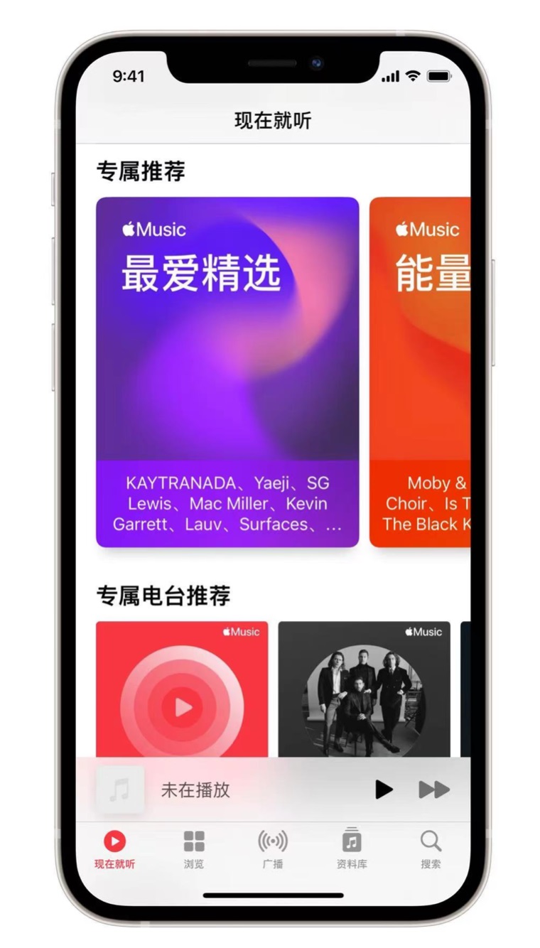 石台苹果手机维修分享iOS 14.5 Apple Music 新功能 