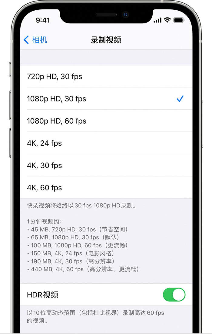 石台苹果手机维修分享如何在 iPhone 上播放和录制 HDR 视频 
