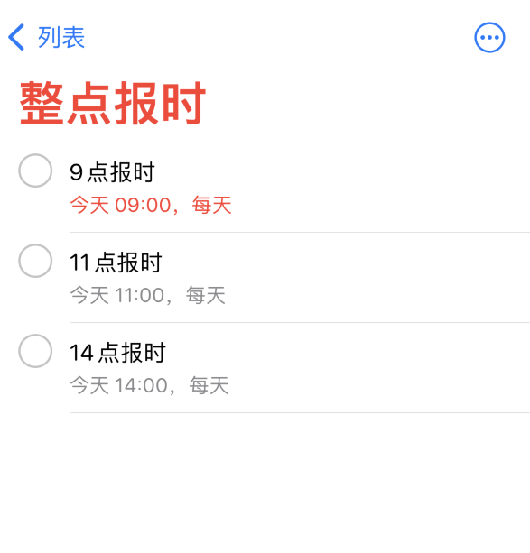 石台苹果手机维修分享如何在 iPhone 上设置整点报时提醒 