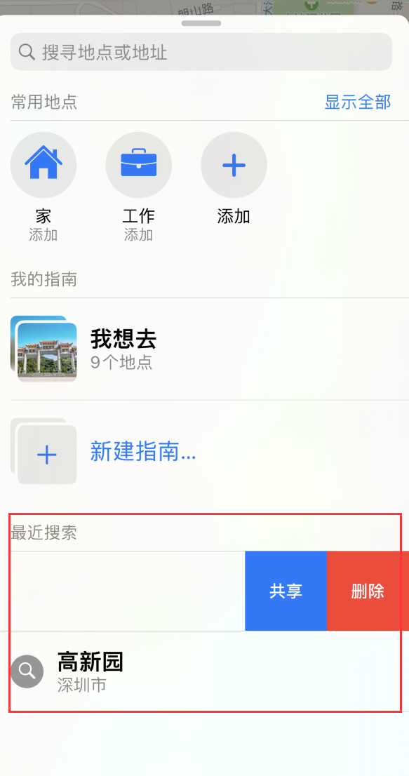 石台苹果手机维修分享保护个人隐私 