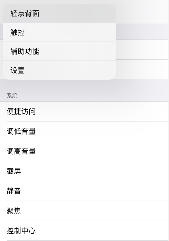 石台苹果手机维修分享iOS 14 值得了解的 6 个细节设置 
