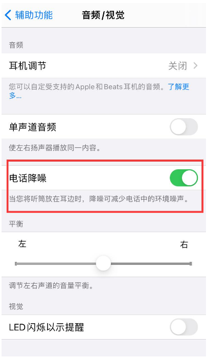 石台苹果手机维修分享iPhone12 扬声器有杂音怎么办 