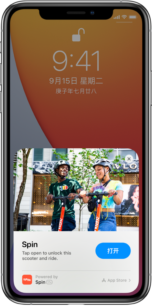 石台苹果手机维修分享升级 iOS 14 之后，如何在 iPhone 上使用“轻 App” 