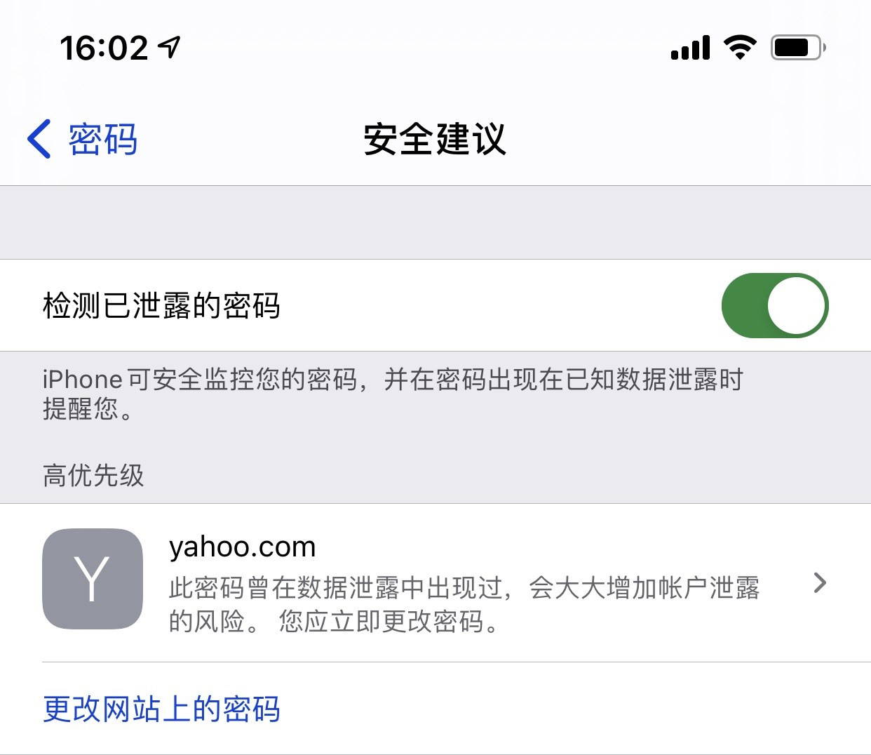 石台苹果手机维修分享iCloud 钥匙串有什么用 