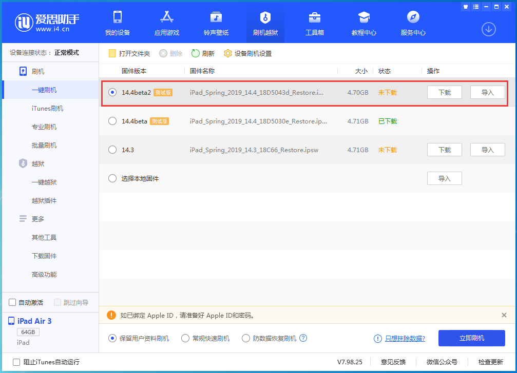 石台苹果手机维修分享iOS 14.4 Beta 2更新内容及升级方法 
