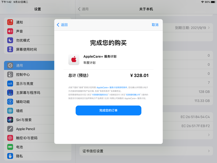石台苹果手机维修分享AppleCare+ 有哪些升级服务内容 