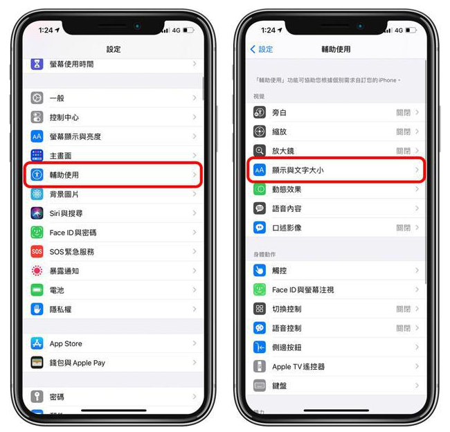 石台苹果手机维修分享 iPhone屏幕变黄解决办法 