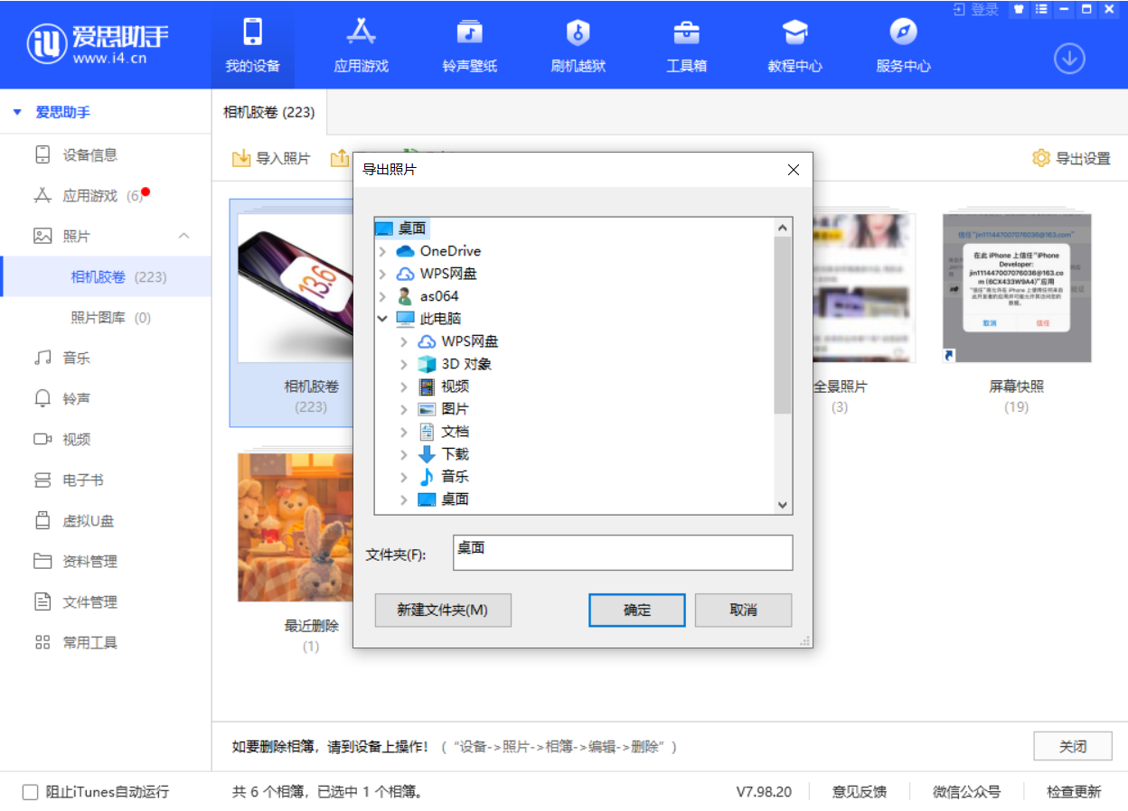 石台苹果手机维修分享如何将 iPhone 12 中的照片快速备份到电脑中 