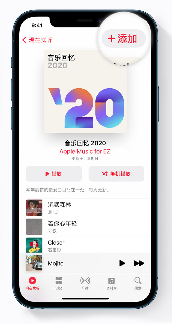 石台苹果手机维修分享如何在 Apple Music 中查看过去一年听的歌 