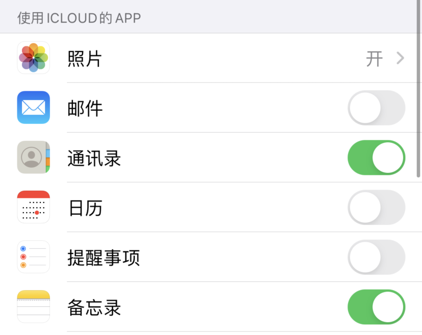 石台苹果手机维修分享如何在 iPhone 12 上使用 iCloud 备份或同步数据 