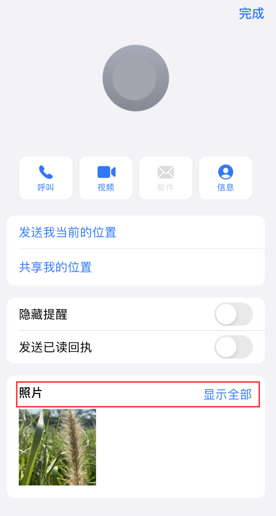 石台苹果手机维修分享如何快速查找 iMessage 信息中的图片等附件 