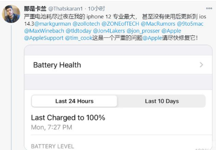 石台苹果手机维修分享为什么说iOS14.3正式版不值得升级 