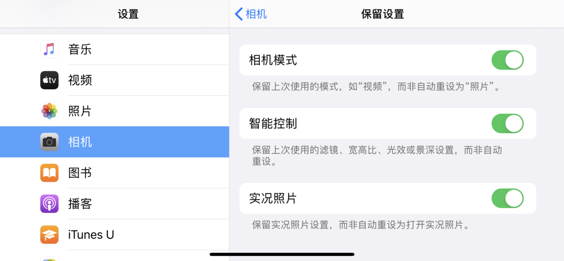 石台苹果手机维修分享如何巧妙利用 iPhone 原生相机里的设置拍摄好看的照片 