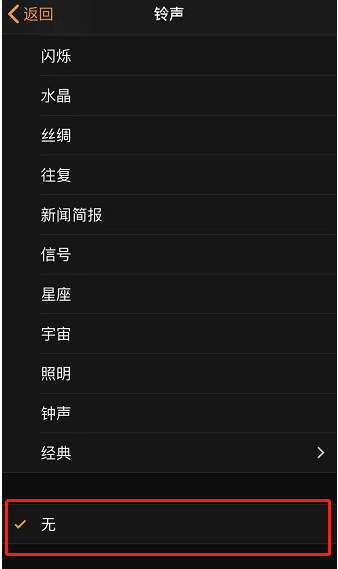 石台苹果手机维修分享iPhone 12闹钟如何设置为只震动 