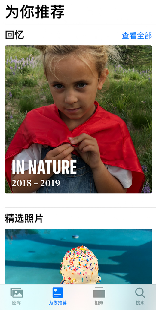 石台苹果手机维修分享iOS 14 照片小组件如何删除不想看到的图片 