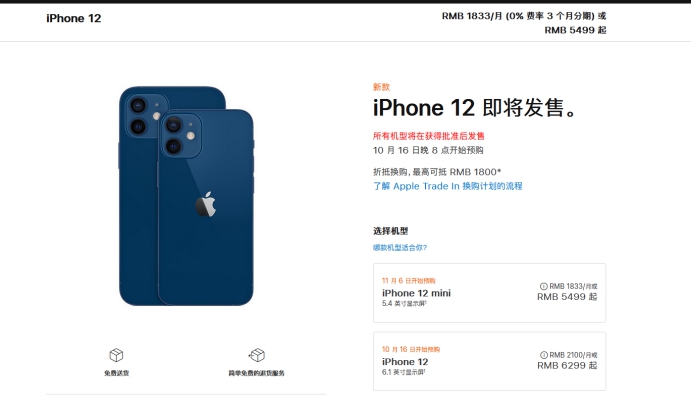 石台苹果手机维修分享今年的iPhone12便宜吗 