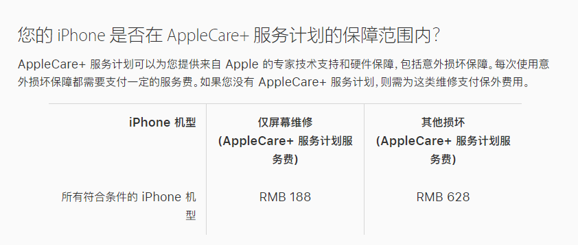 石台苹果手机维修分享苹果 iPhone 12 官方维修价格是多少 