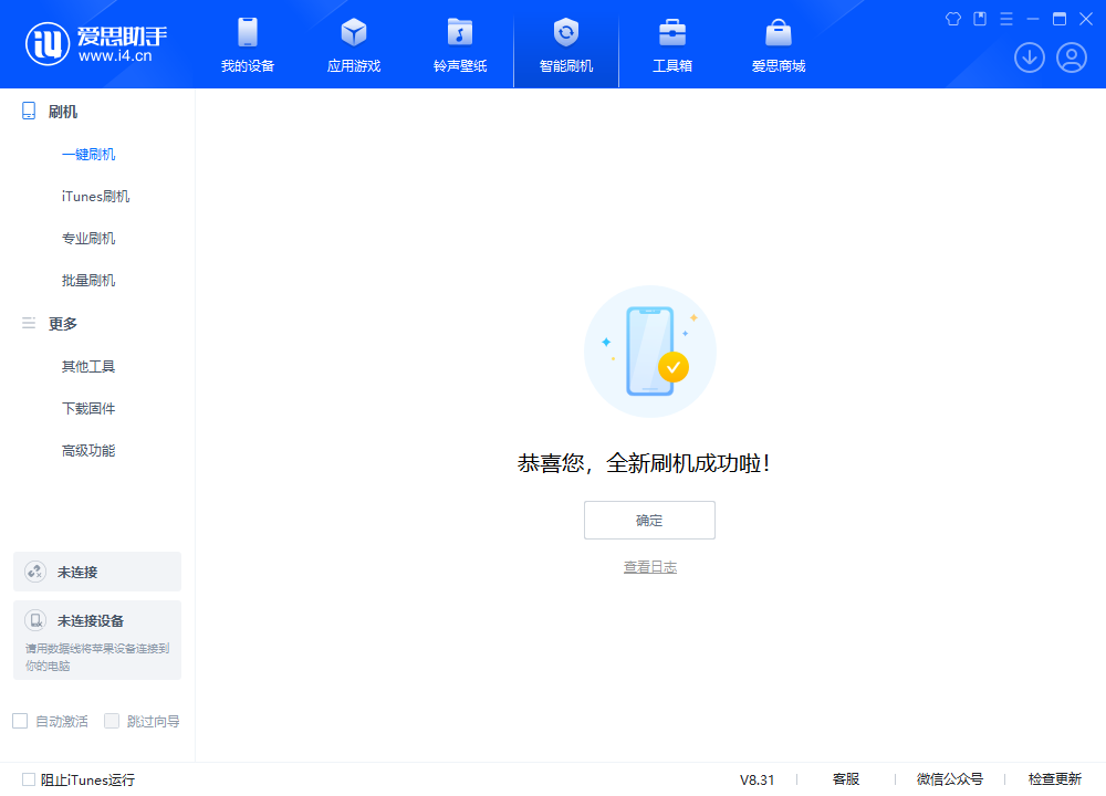 石台苹果手机维修分享iOS 18.2RC2版升级_iOS 18.2RC2版一键刷机教程 
