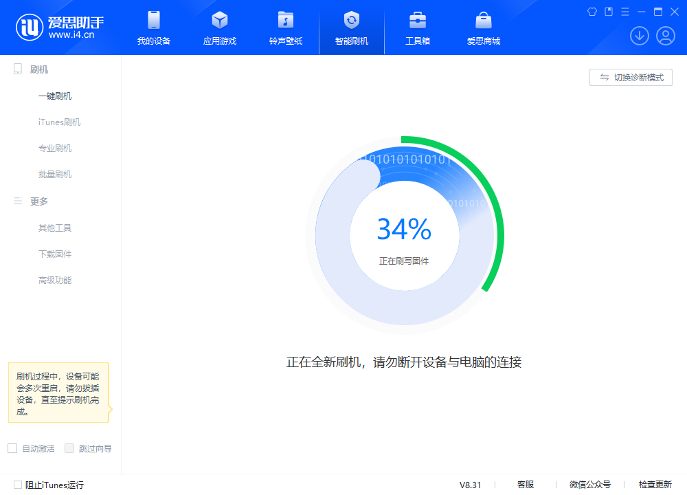石台苹果手机维修分享iOS 18.2RC版升级_iOS 18.2RC版一键刷机教程 
