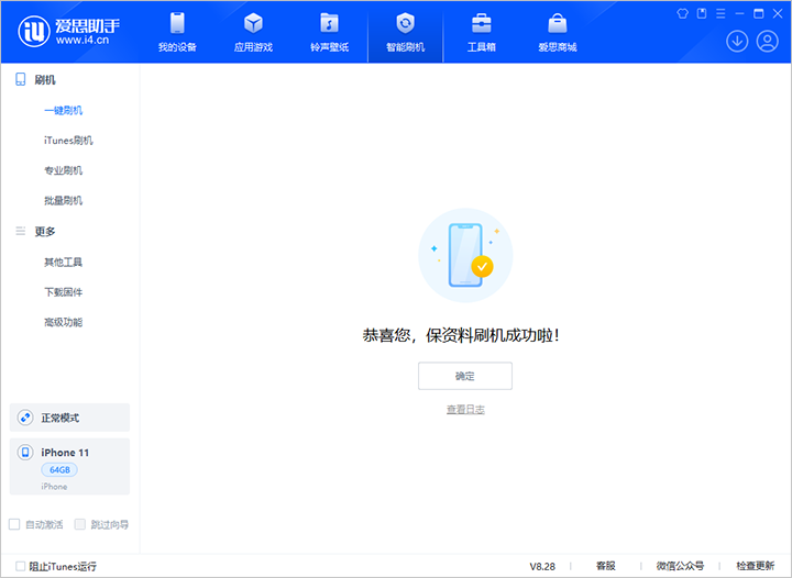 石台苹果手机维修分享iOS 17.7 RC版升级_iOS 17.7 RC版一键刷机教程 