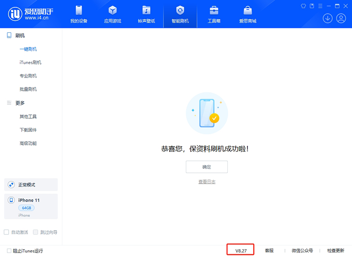 石台苹果手机维修分享iOS 17.6正式版评测_iOS 17.6正式版一键刷机教程 