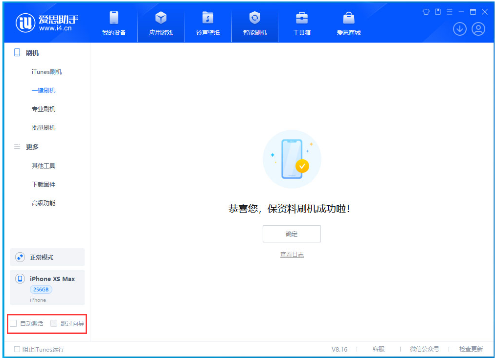 石台苹果手机维修分享iOS 17.4 RC版升级_iOS 17.4 RC版一键刷机教程 