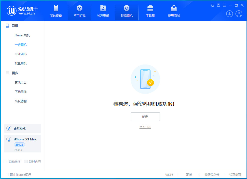 石台苹果手机维修分享iOS 17.3.1正式版升级_iOS 17.3.1正式版一键刷机教程 