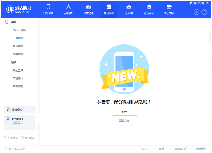 石台苹果手机维修分享iOS 16.7.3RC版升级_iOS 16.7.3 RC版一键刷机教程 