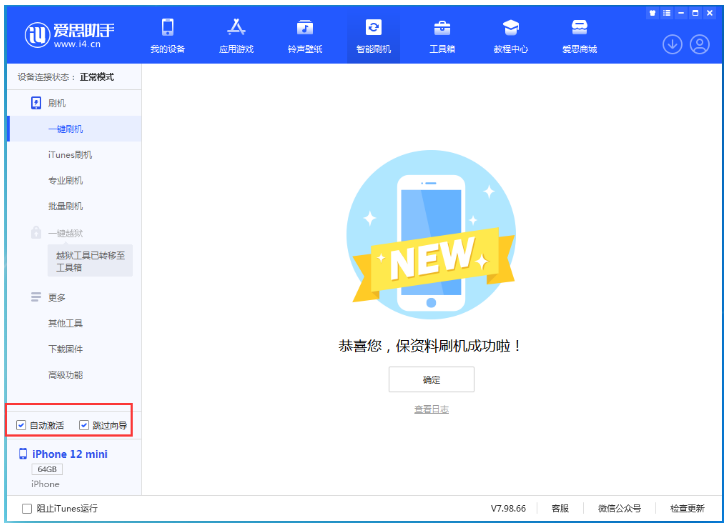石台苹果手机维修分享iOS 17.2 RC版升级_iOS 17.2 RC版一键刷机教程 