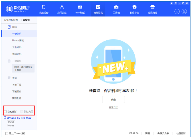 石台苹果手机维修分享iOS 17.1.2 正式版升级_iOS 17.1.2 正式版一键刷机教程 