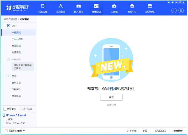 石台苹果手机维修分享iOS 17测试版升级_iOS 17测试版一键刷机教程 