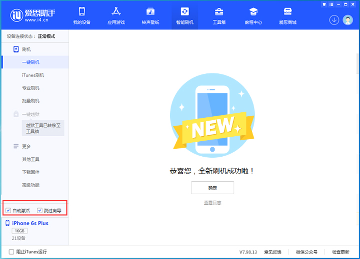 石台苹果手机维修分享iOS 15.7.5 正式版升级_iOS 15.7.5 正式版一键刷机教程 