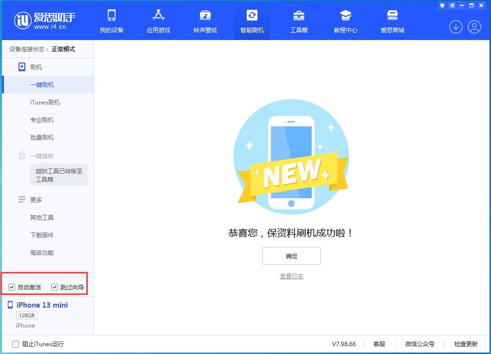 石台苹果手机维修分享iOS 16.5测试版升级_iOS 16.5测试版一键刷机教程 