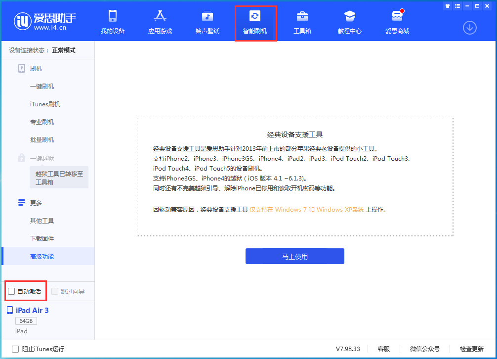 石台苹果手机维修分享iOS 15.1 正式版升级_iOS 15.1 正式版一键刷机教程 