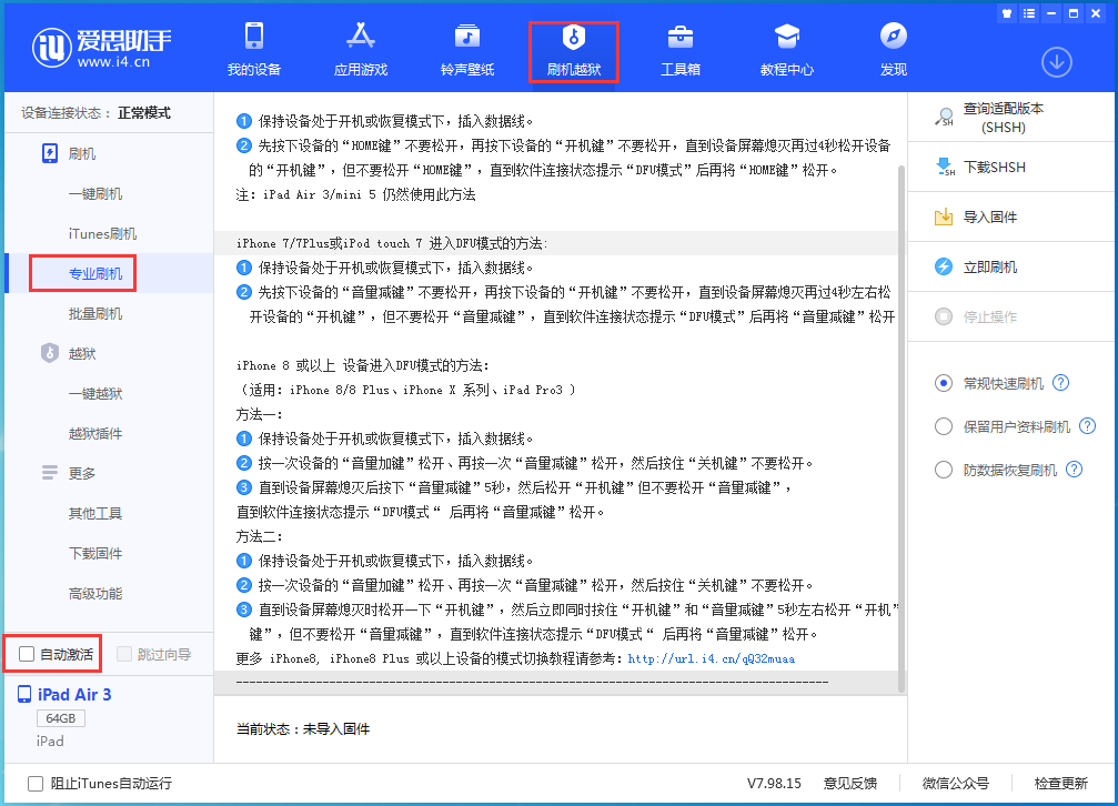 石台苹果手机维修分享iOS 14.4 RC版_iOS 14.4 RC版一键刷机教程 