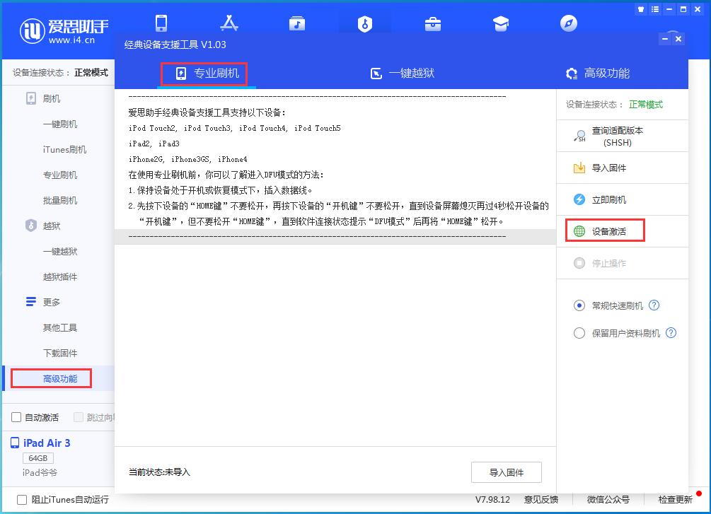 石台苹果手机维修分享iOS 14.2正式版_iOS 14.2正式版一键刷机教程 